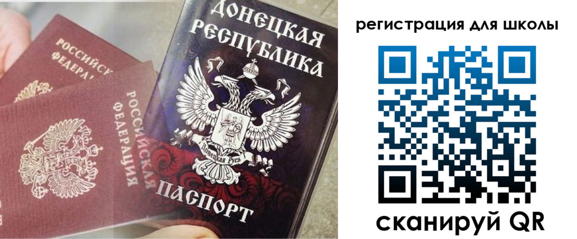 прописка 2025 в Новошахтинске