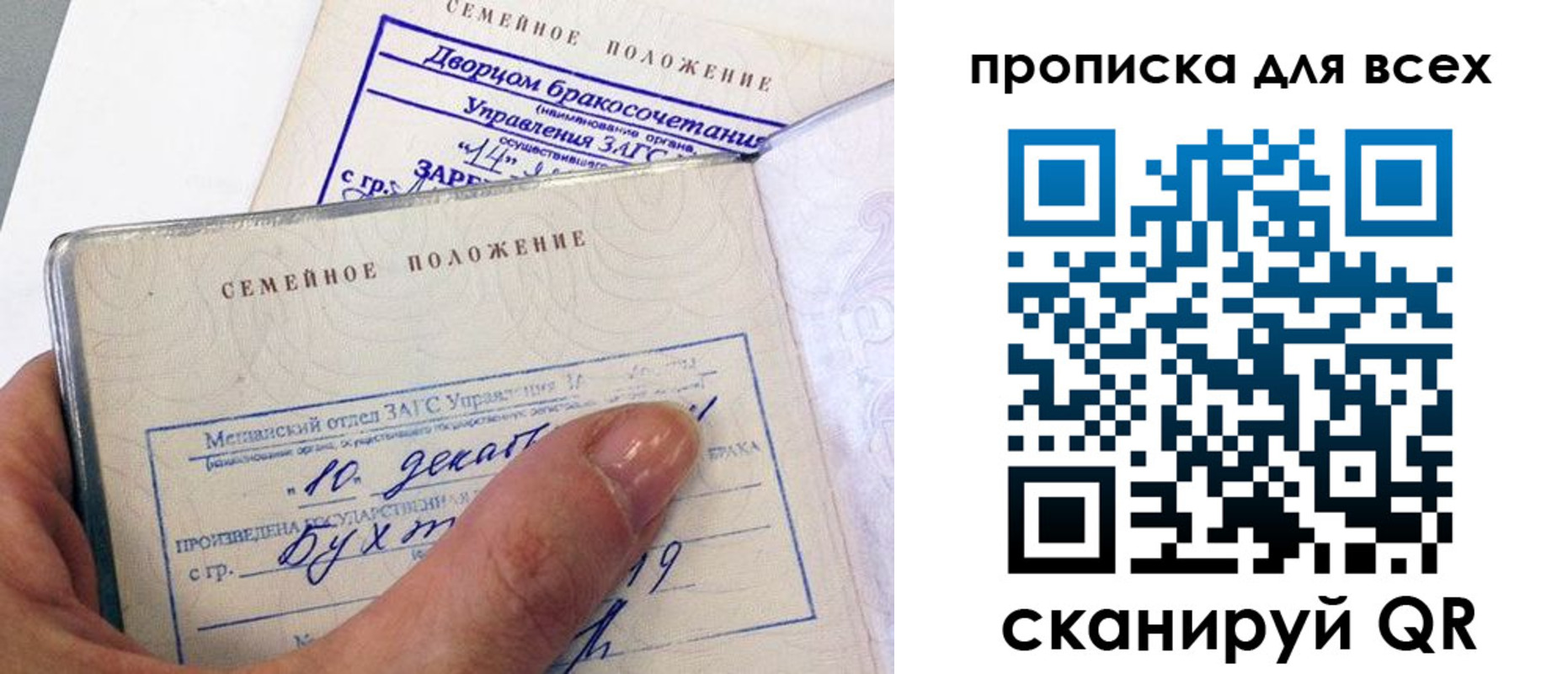 временная регистрация гарантия в Новошахтинске