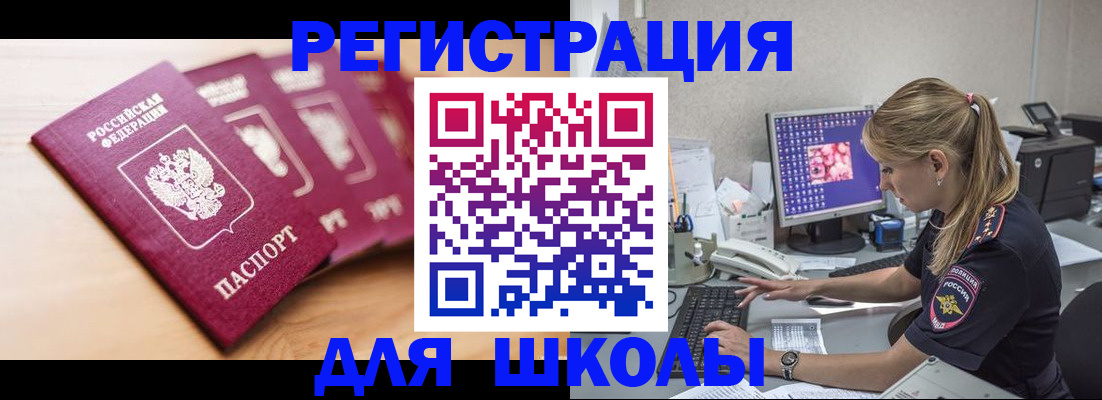 временная регистрация госуслуги в Новошахтинске