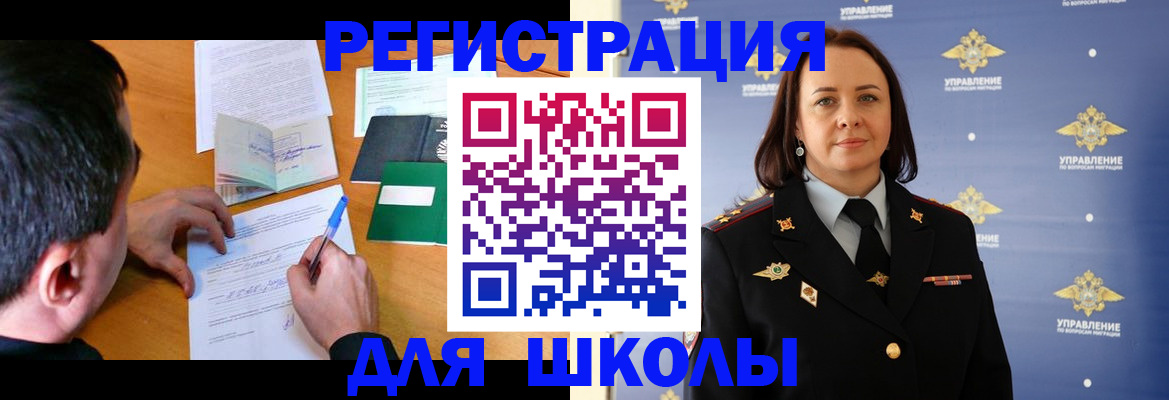 временная регистрация купить в Новошахтинске
